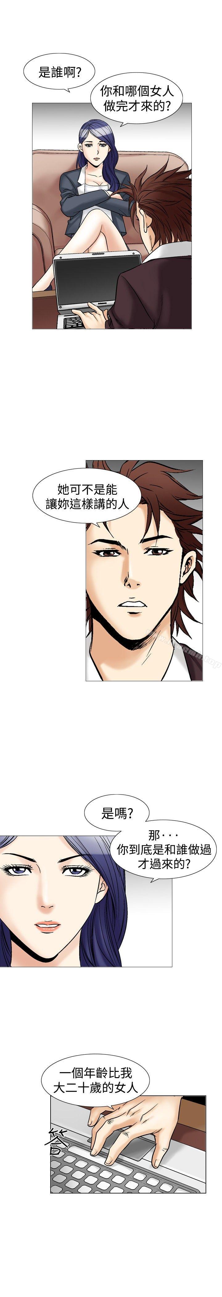 第40话-他的女人(完结)-SG-Comics（第11张）