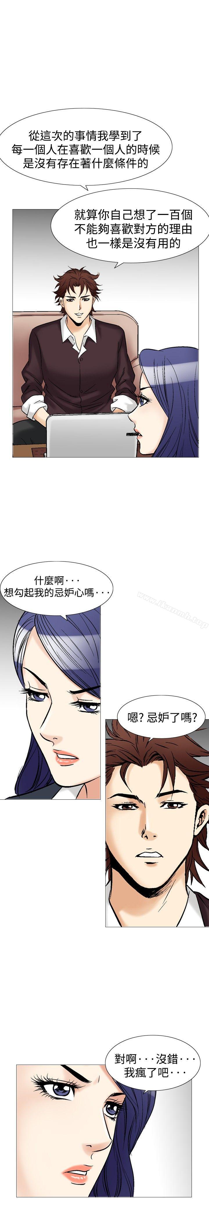 第40话-他的女人(完结)-SG-Comics（第13张）