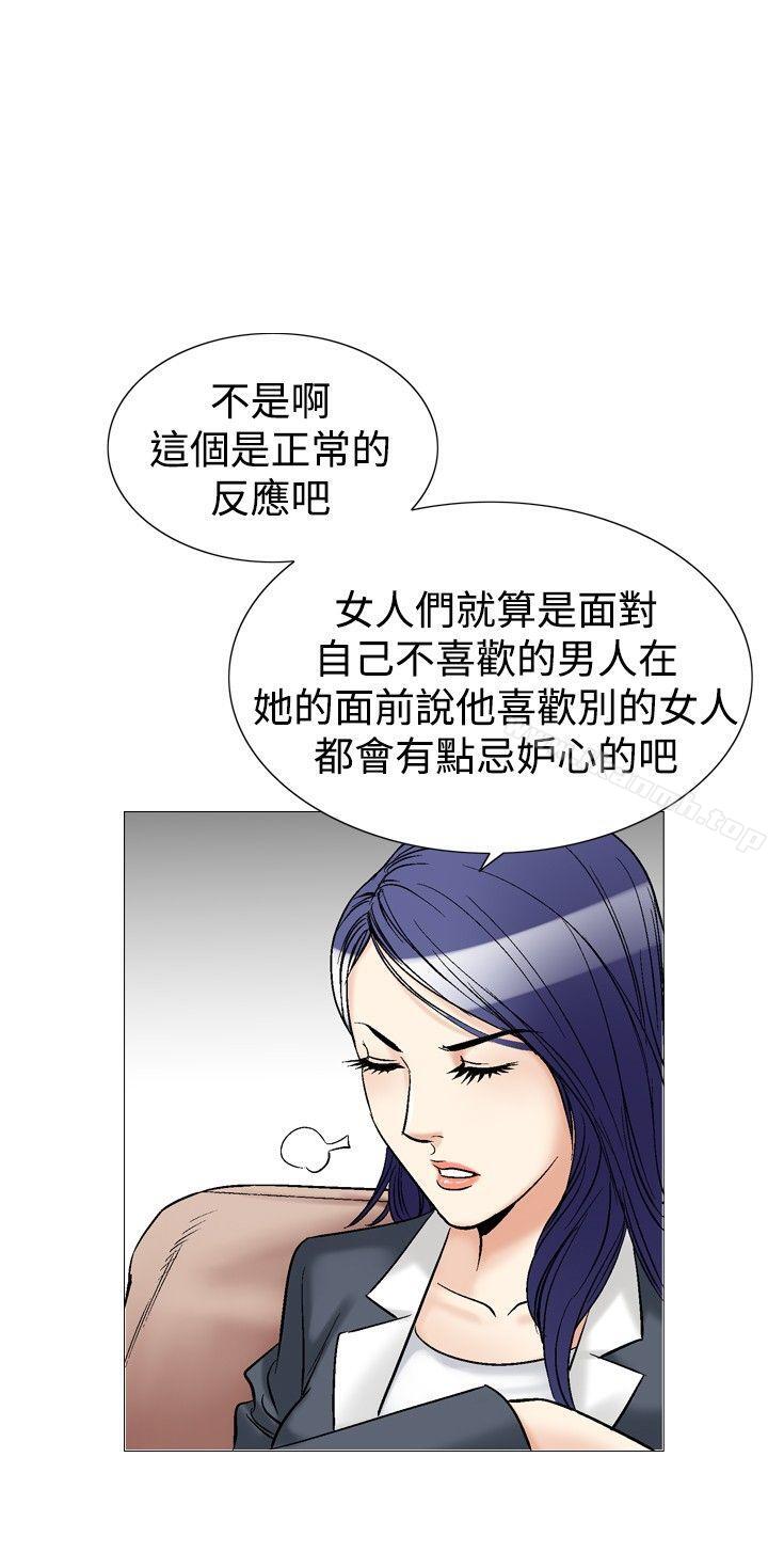 第40话-他的女人(完结)-SG-Comics（第14张）
