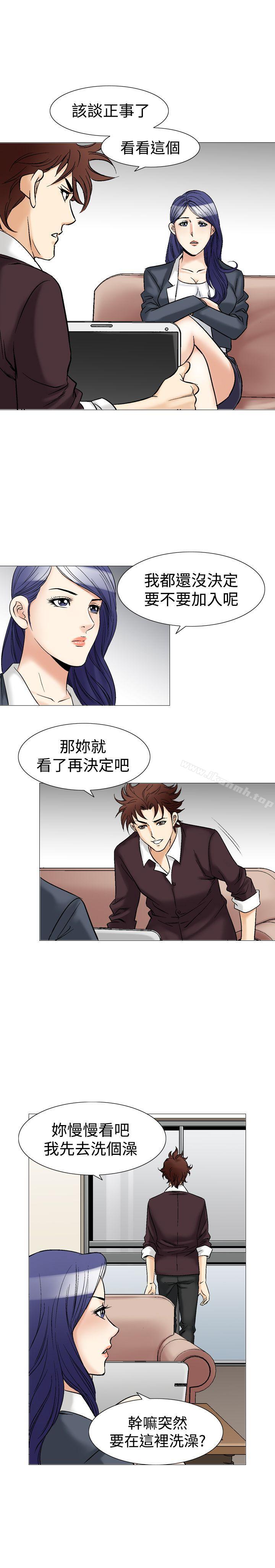 第40话-他的女人(完结)-SG-Comics（第15张）