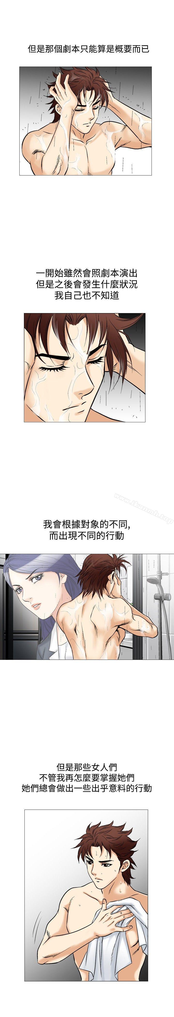 第40话-他的女人(完结)-SG-Comics（第20张）