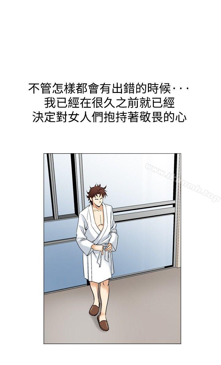 第40话-他的女人(完结)-SG-Comics（第21张）