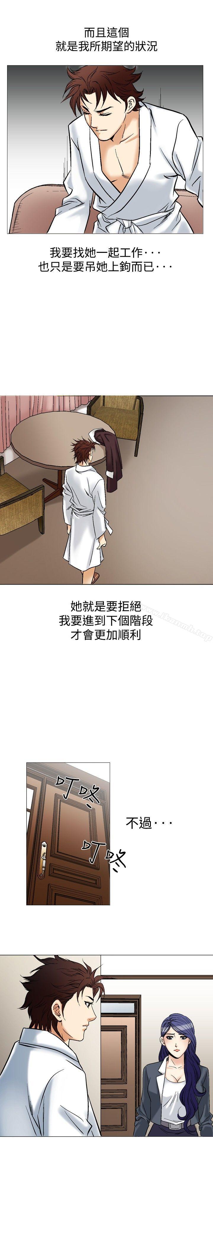 第40话-他的女人(完结)-SG-Comics（第24张）