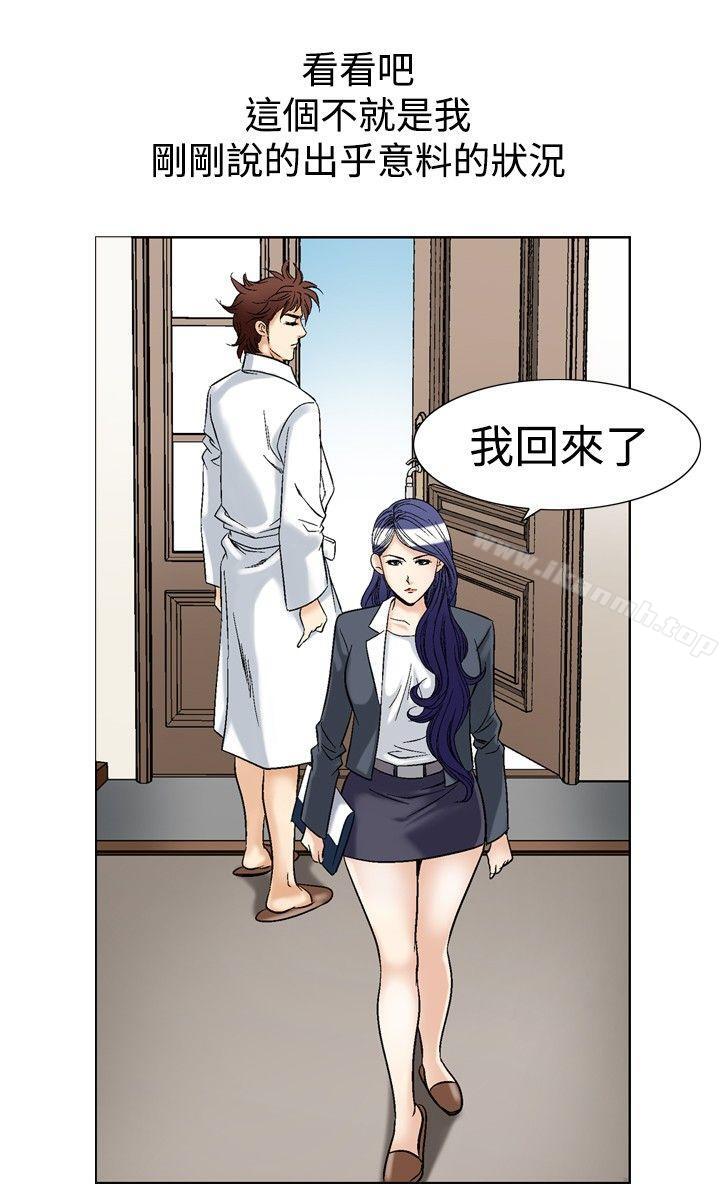 第40话-他的女人(完结)-SG-Comics（第25张）