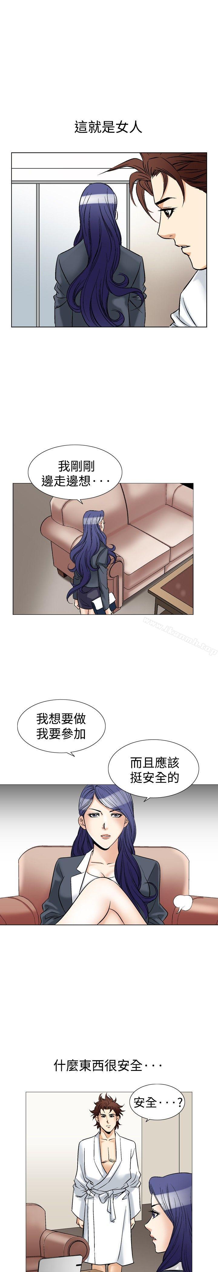 第40话-他的女人(完结)-SG-Comics（第26张）
