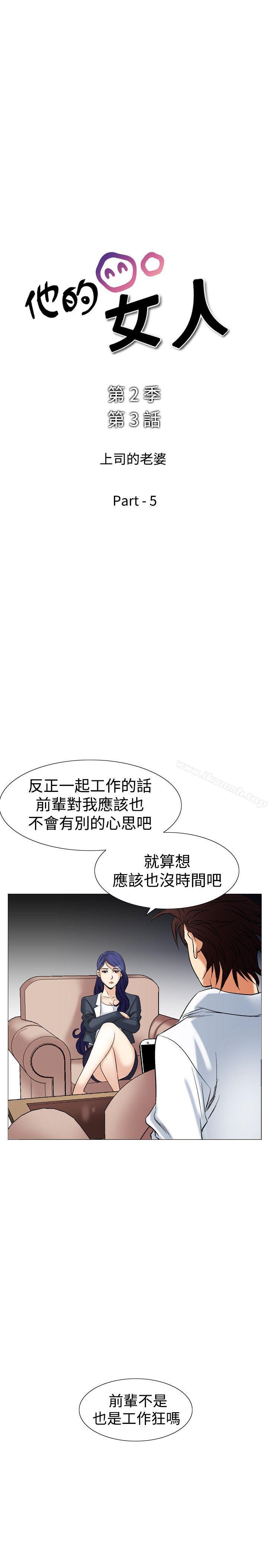 第41话-他的女人(完结)-SG-Comics（第3张）