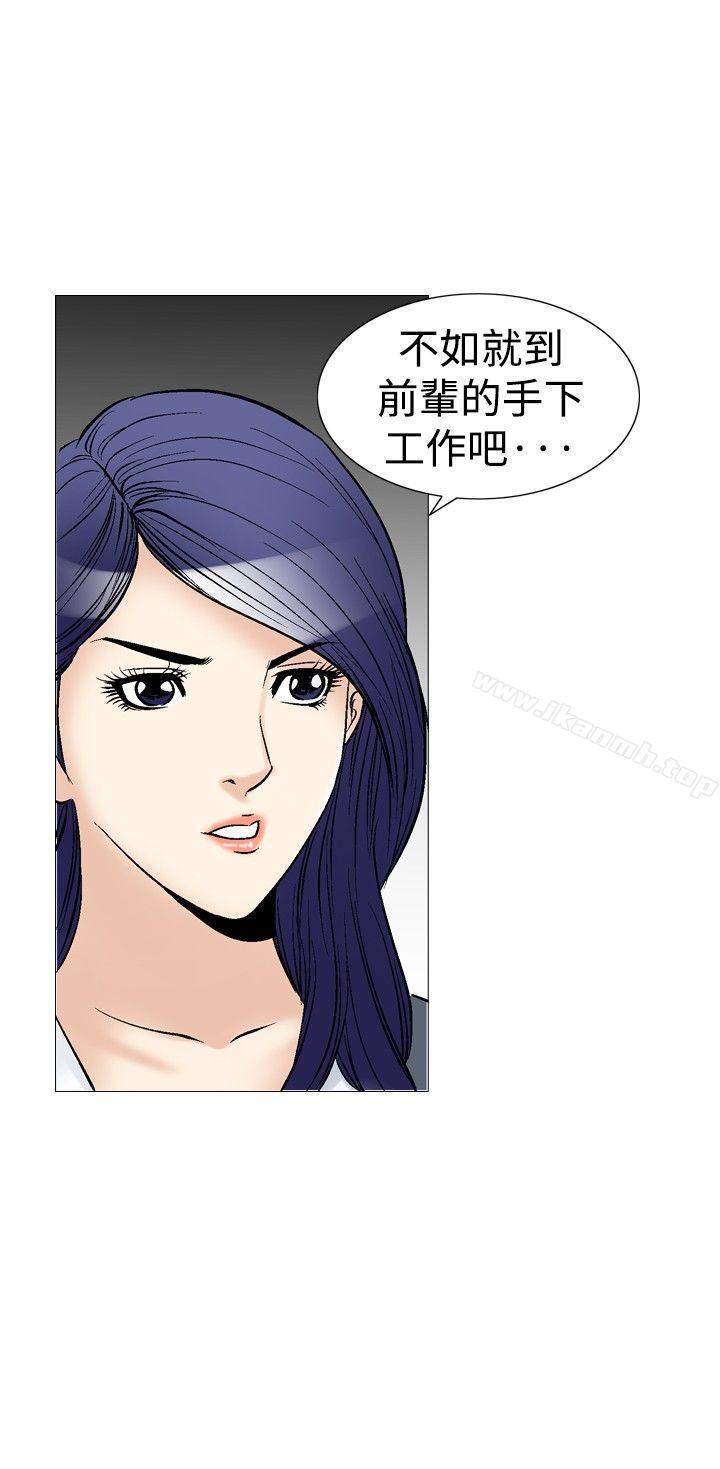 第41话-他的女人(完结)-SG-Comics（第4张）