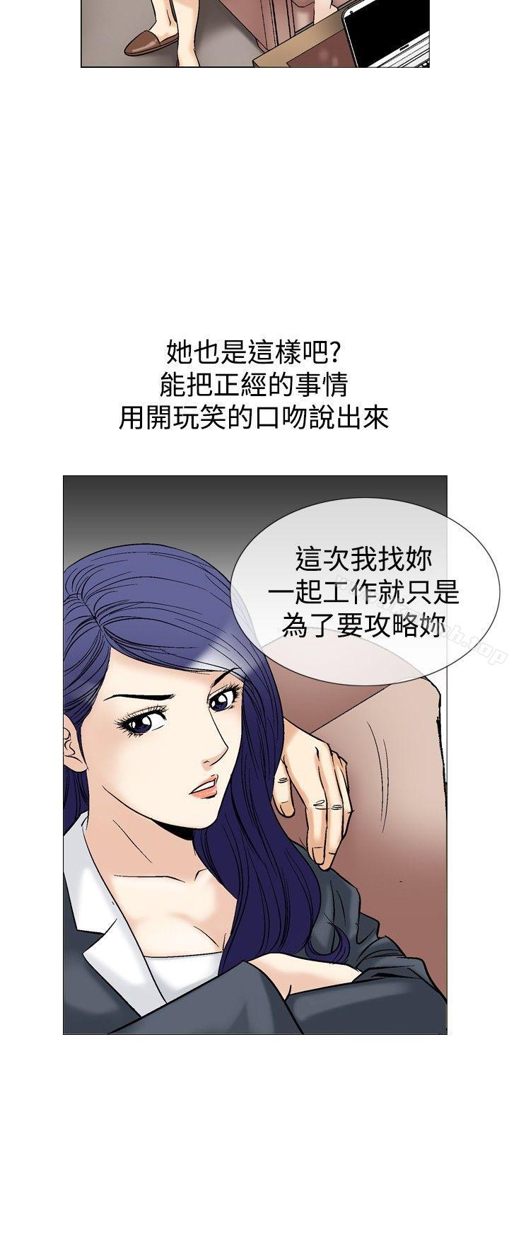 第41话-他的女人(完结)-SG-Comics（第6张）