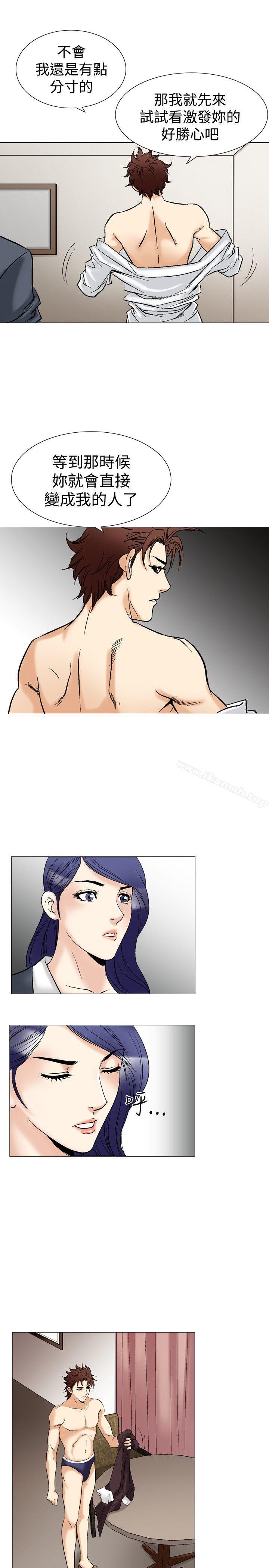 第41话-他的女人(完结)-SG-Comics（第9张）