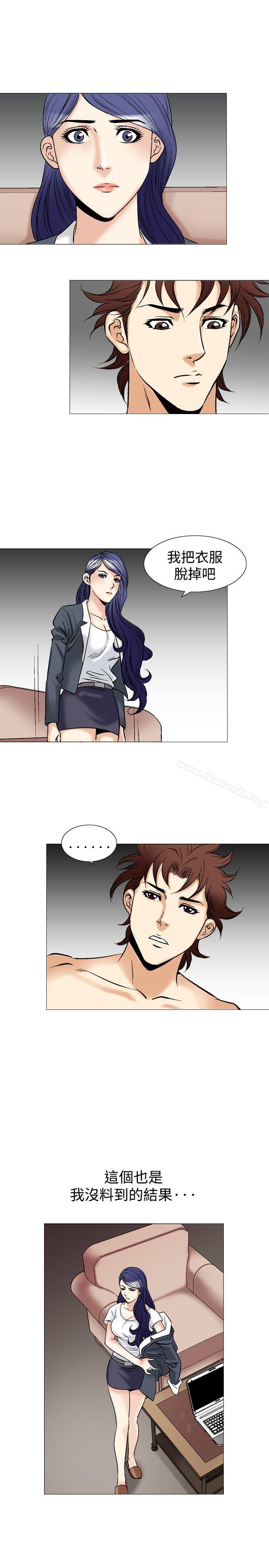 第41话-他的女人(完结)-SG-Comics（第11张）