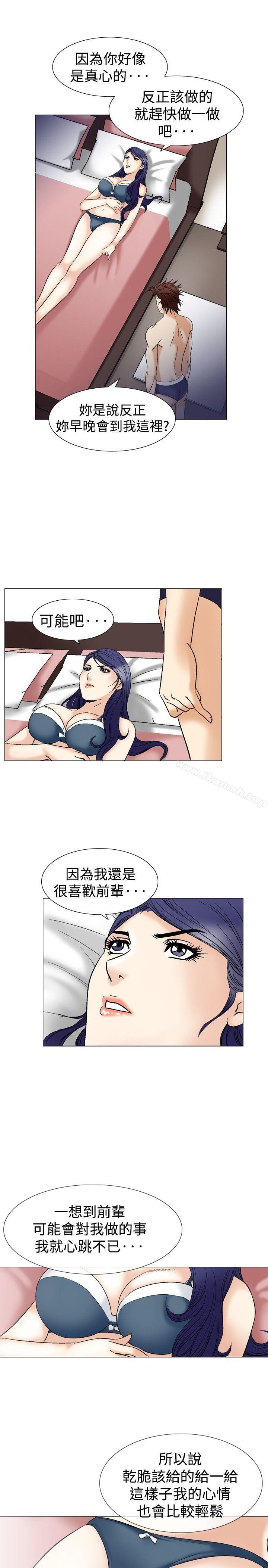 第41话-他的女人(完结)-SG-Comics（第14张）