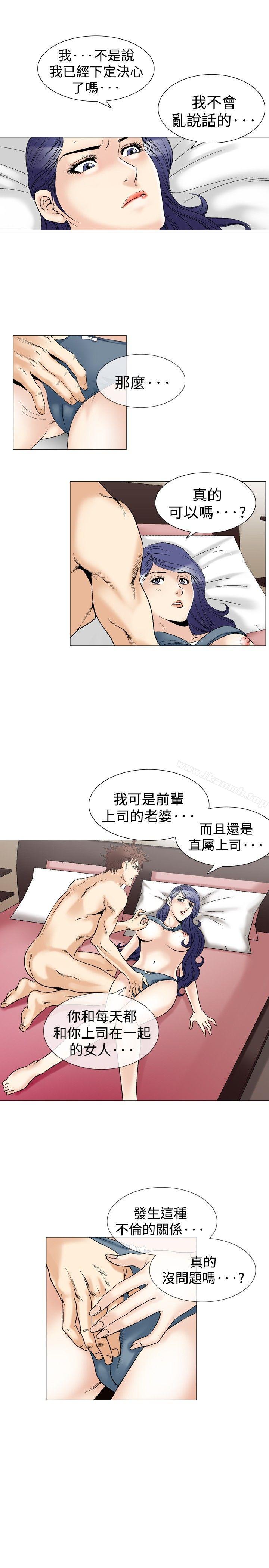 第42话-他的女人(完结)-SG-Comics（第7张）