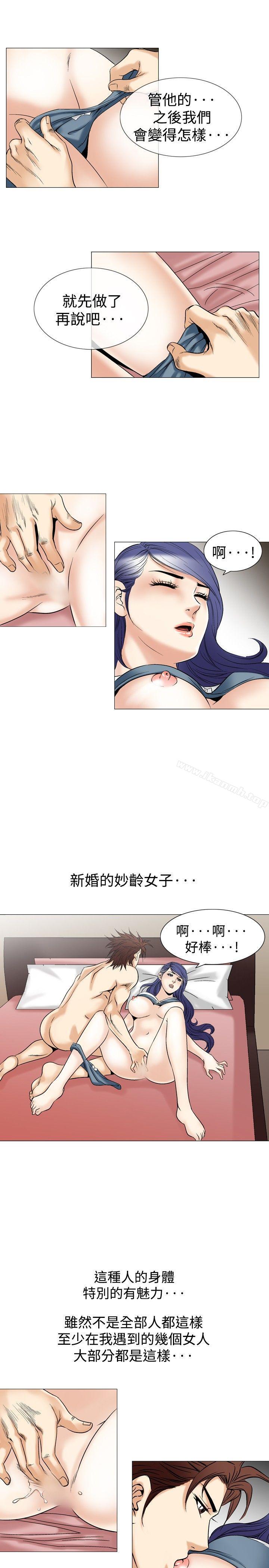 第42话-他的女人(完结)-SG-Comics（第11张）