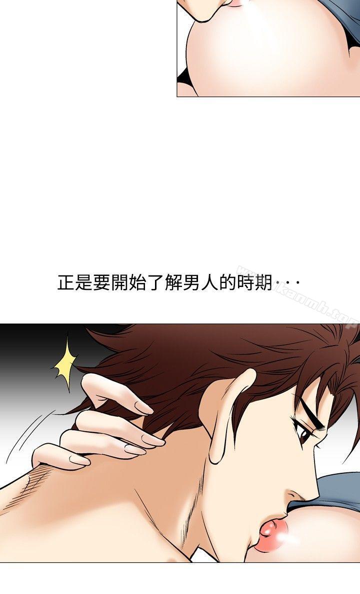 第42话-他的女人(完结)-SG-Comics（第12张）