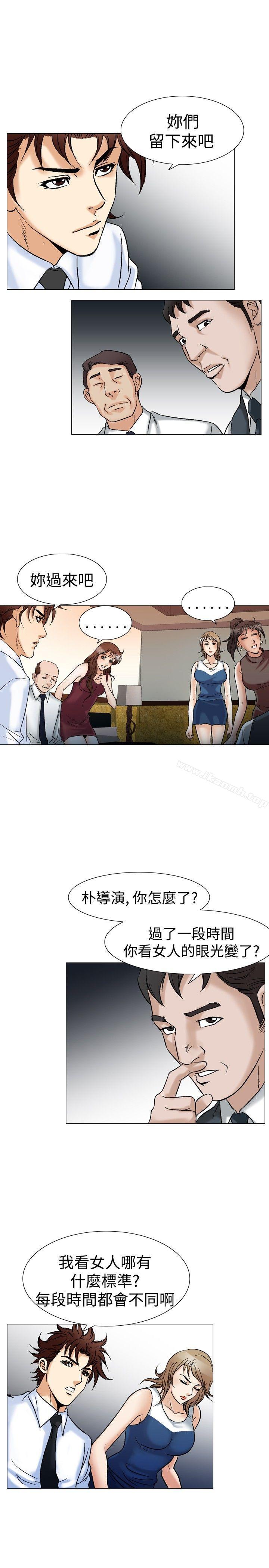 第43话-他的女人(完结)-SG-Comics（第5张）