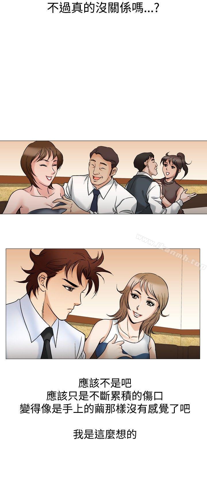 第43话-他的女人(完结)-SG-Comics（第8张）