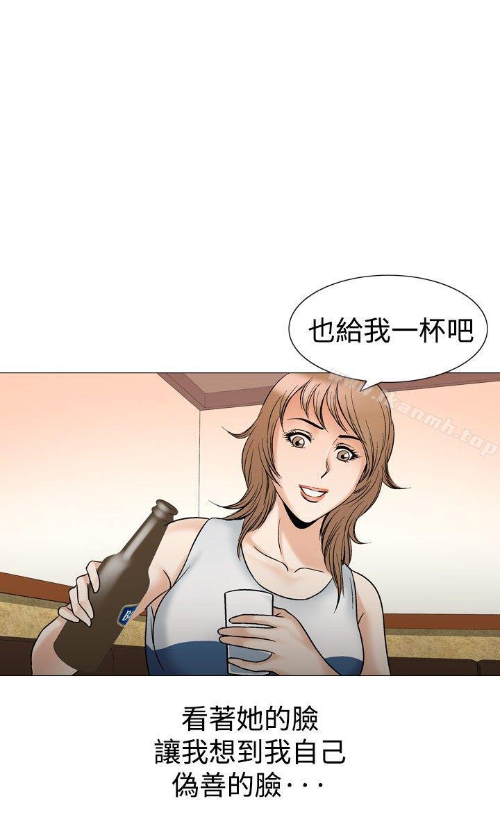 第43话-他的女人(完结)-SG-Comics（第10张）