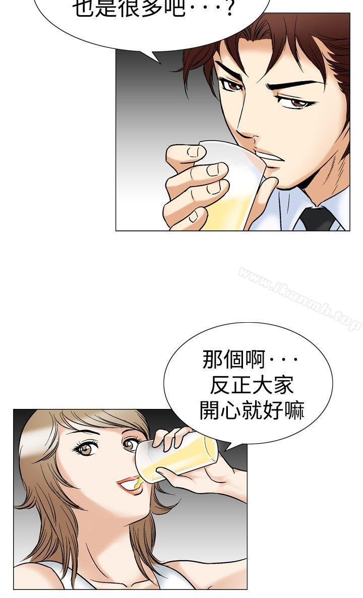 第43话-他的女人(完结)-SG-Comics（第12张）