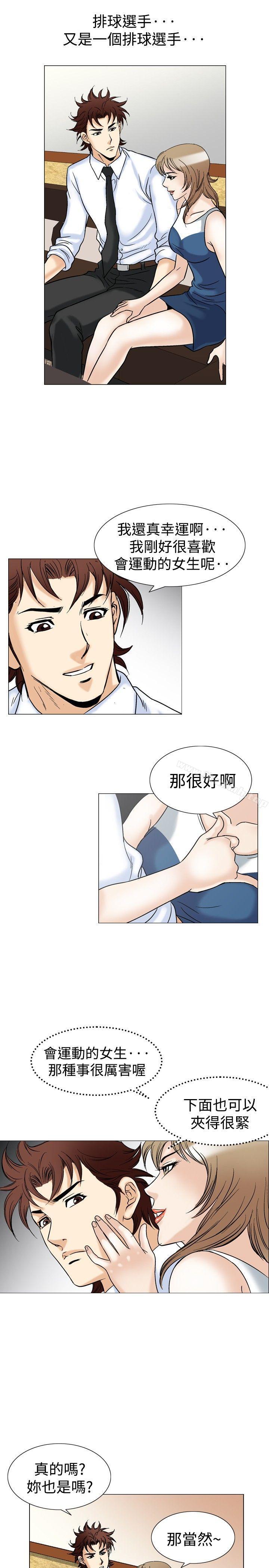 第43话-他的女人(完结)-SG-Comics（第15张）