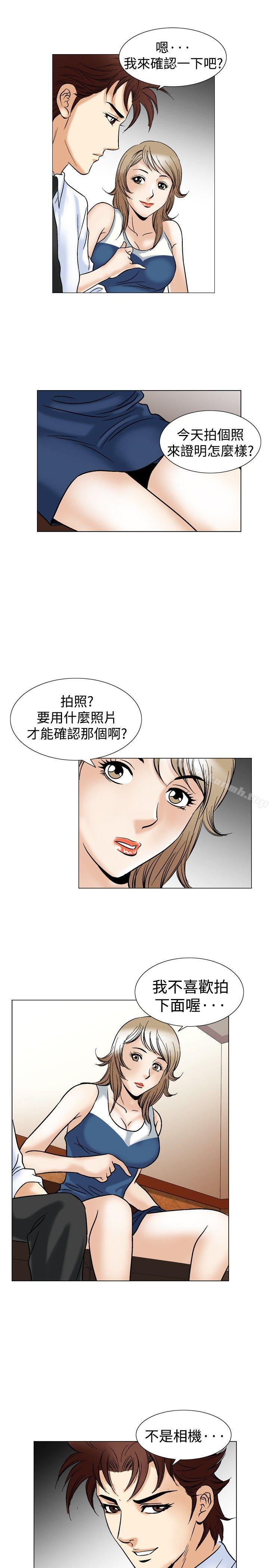 第43话-他的女人(完结)-SG-Comics（第17张）