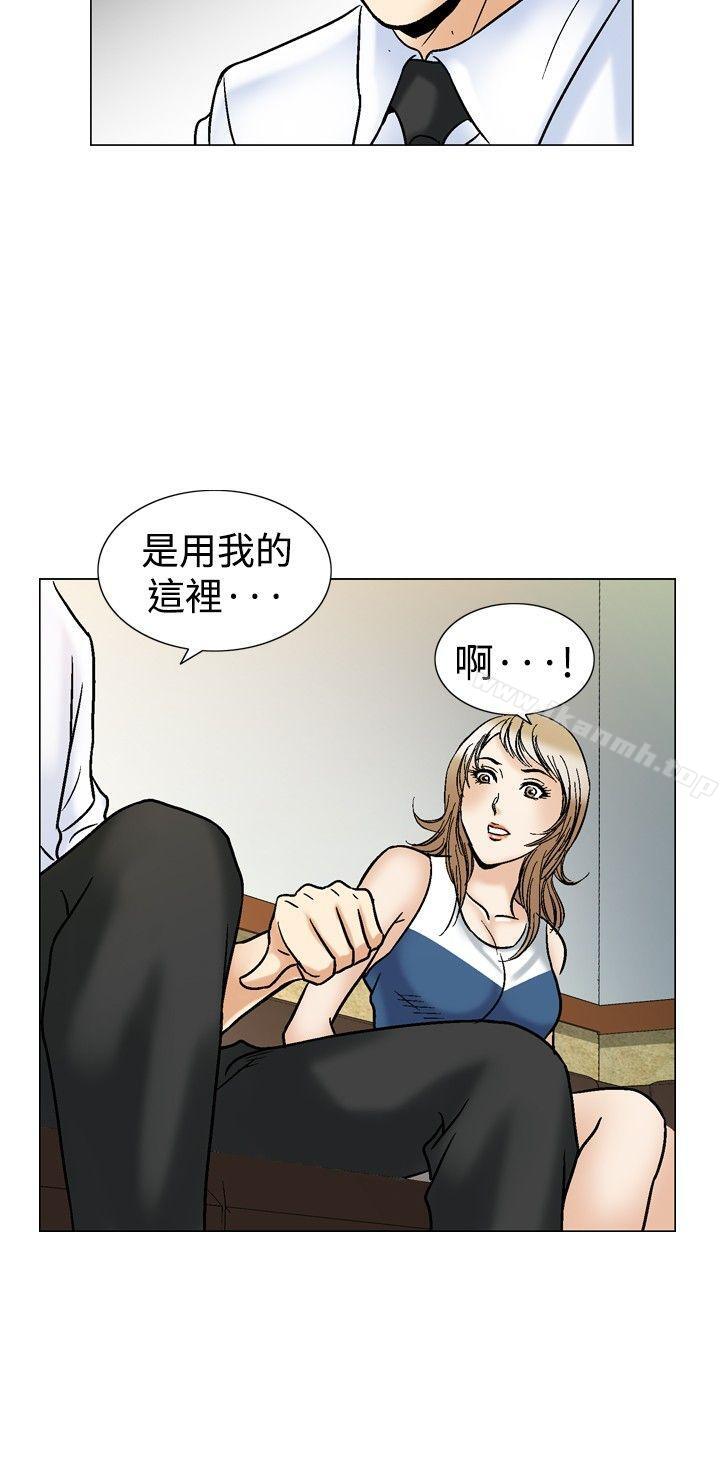 第43话-他的女人(完结)-SG-Comics（第18张）