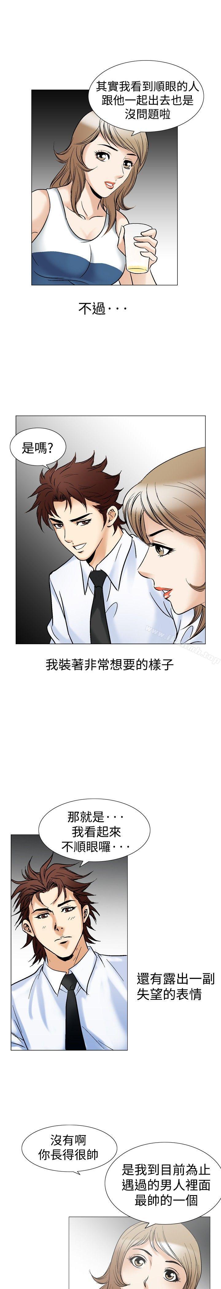 第43话-他的女人(完结)-SG-Comics（第21张）