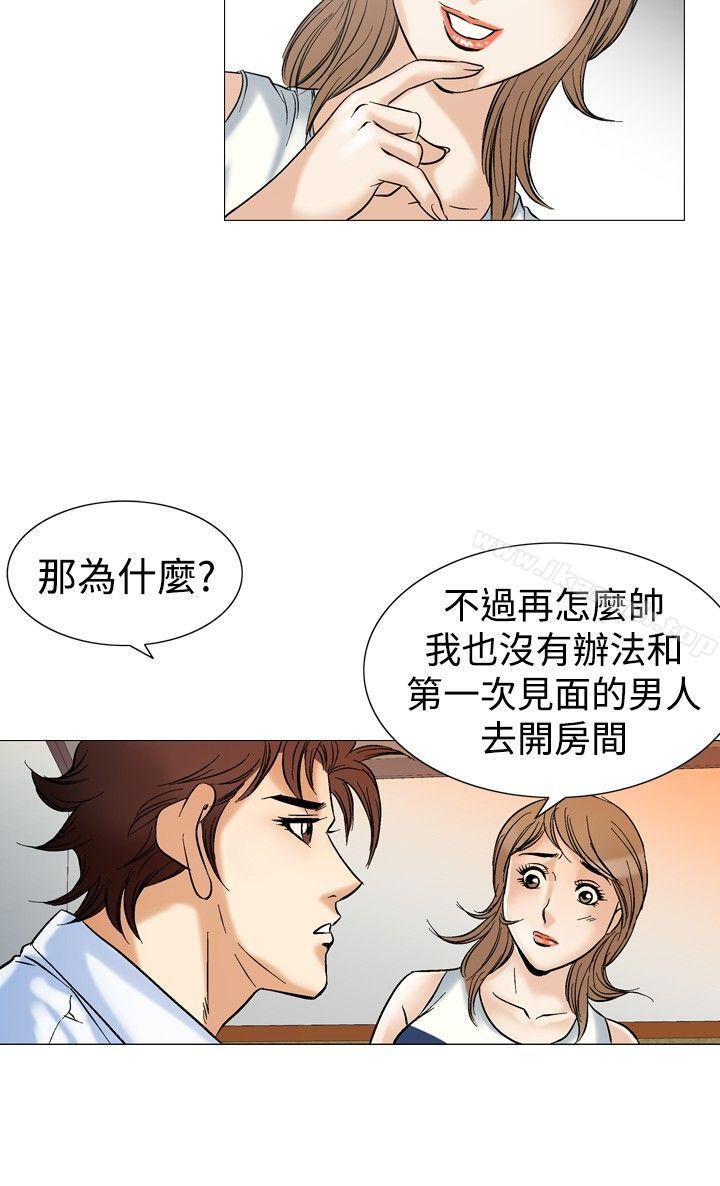 第43话-他的女人(完结)-SG-Comics（第22张）