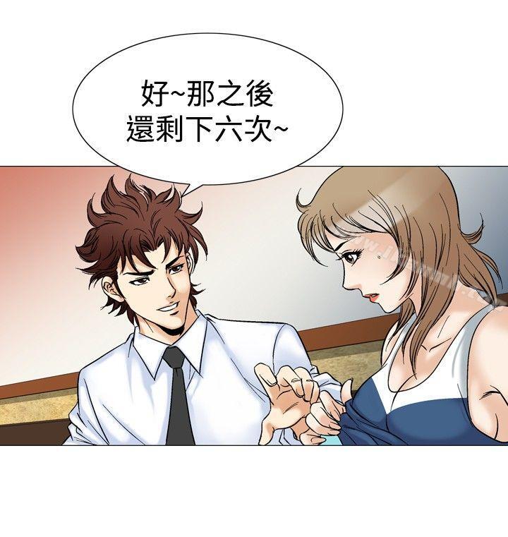 第43话-他的女人(完结)-SG-Comics（第24张）