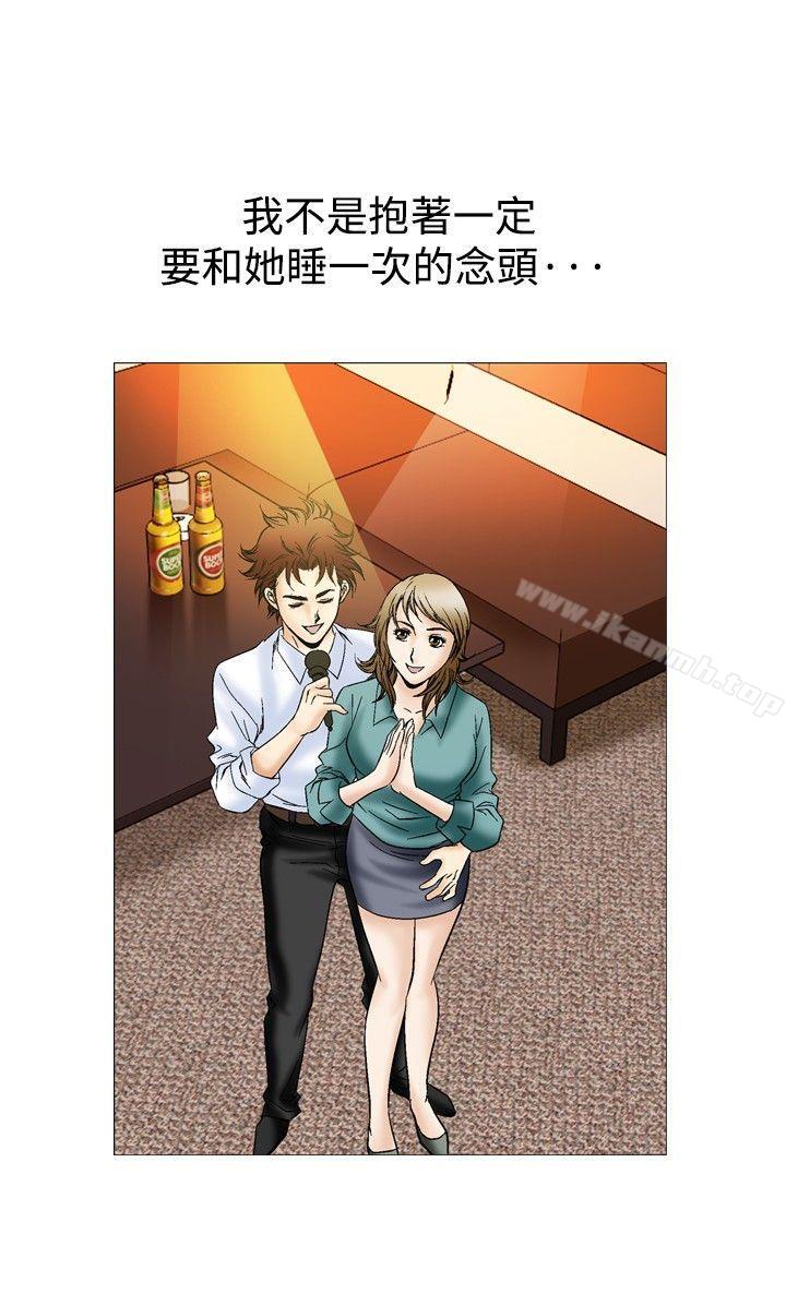 第44话-他的女人(完结)-SG-Comics（第5张）