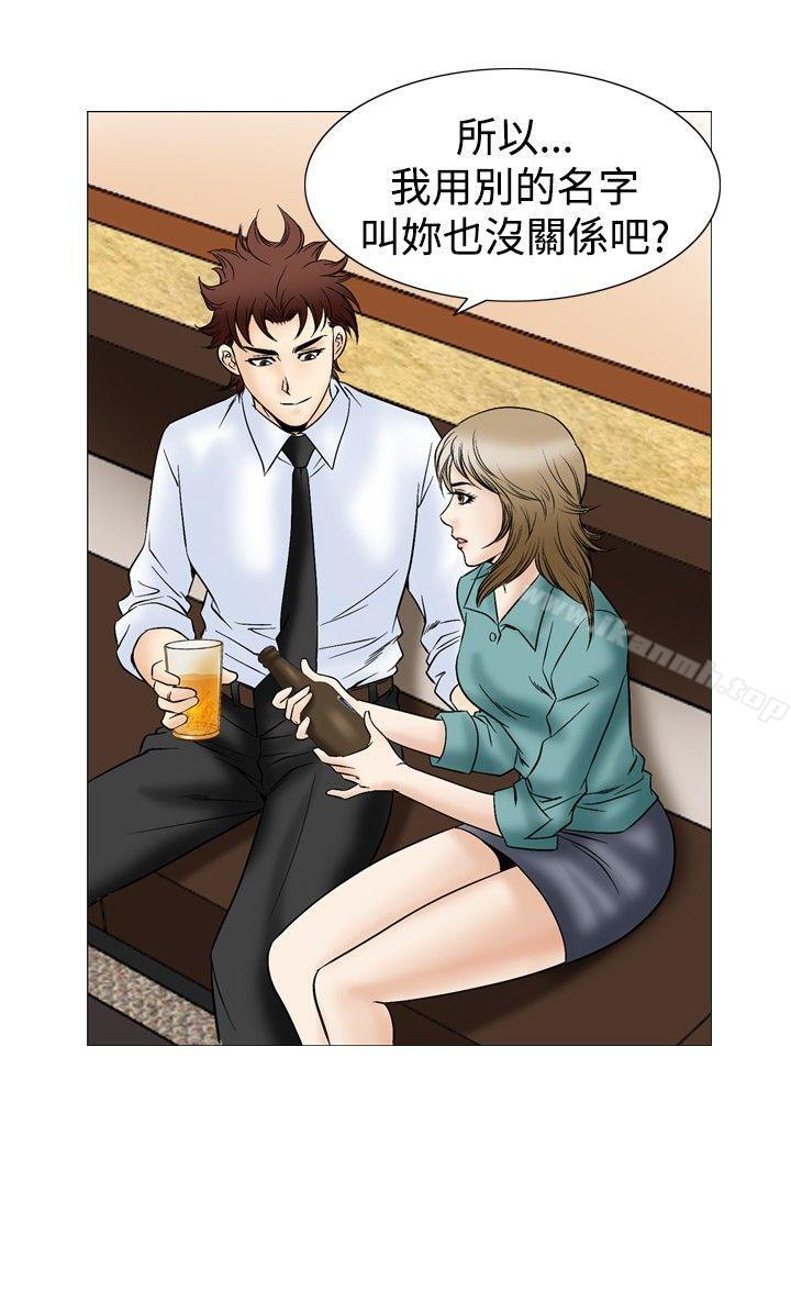 第44话-他的女人(完结)-SG-Comics（第7张）