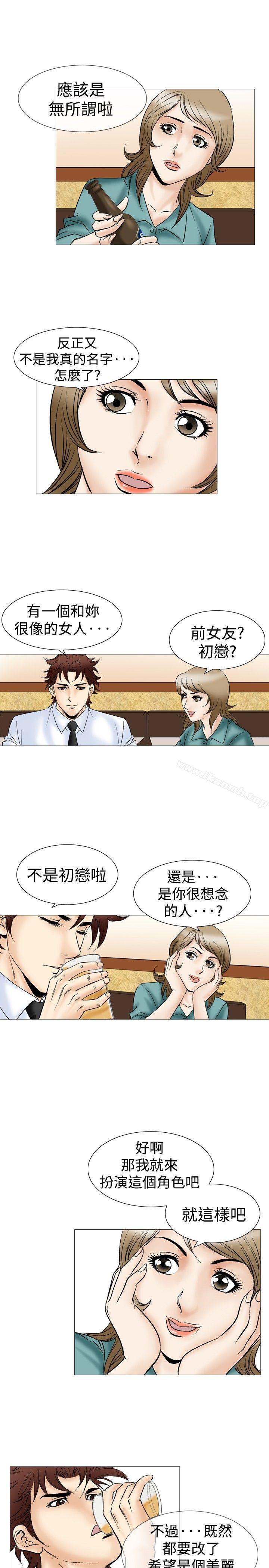 第44话-他的女人(完结)-SG-Comics（第8张）