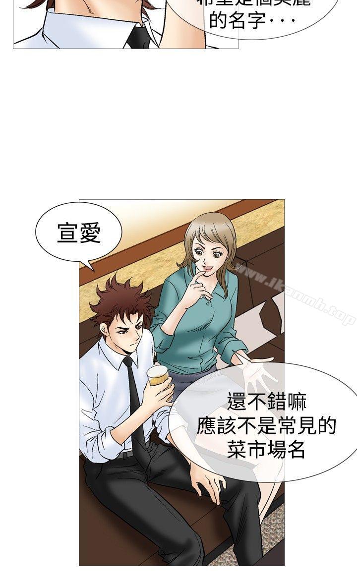 第44话-他的女人(完结)-SG-Comics（第9张）