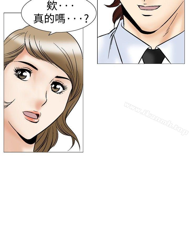 第44话-他的女人(完结)-SG-Comics（第11张）