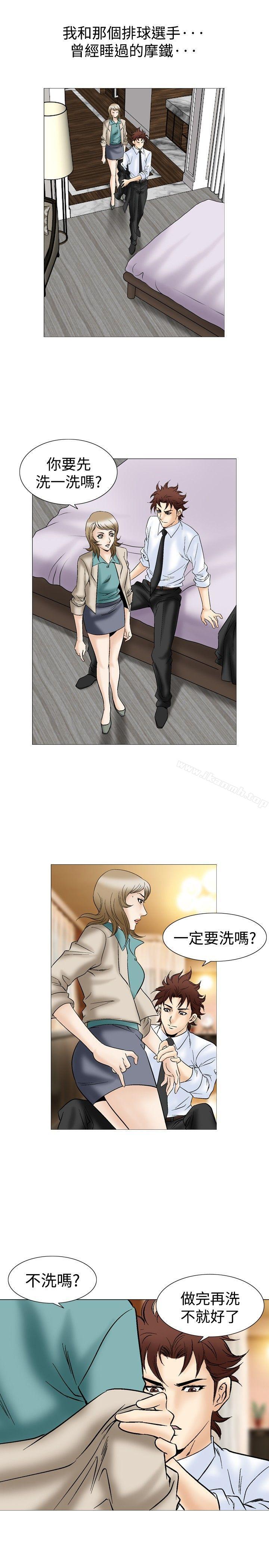 第44话-他的女人(完结)-SG-Comics（第14张）