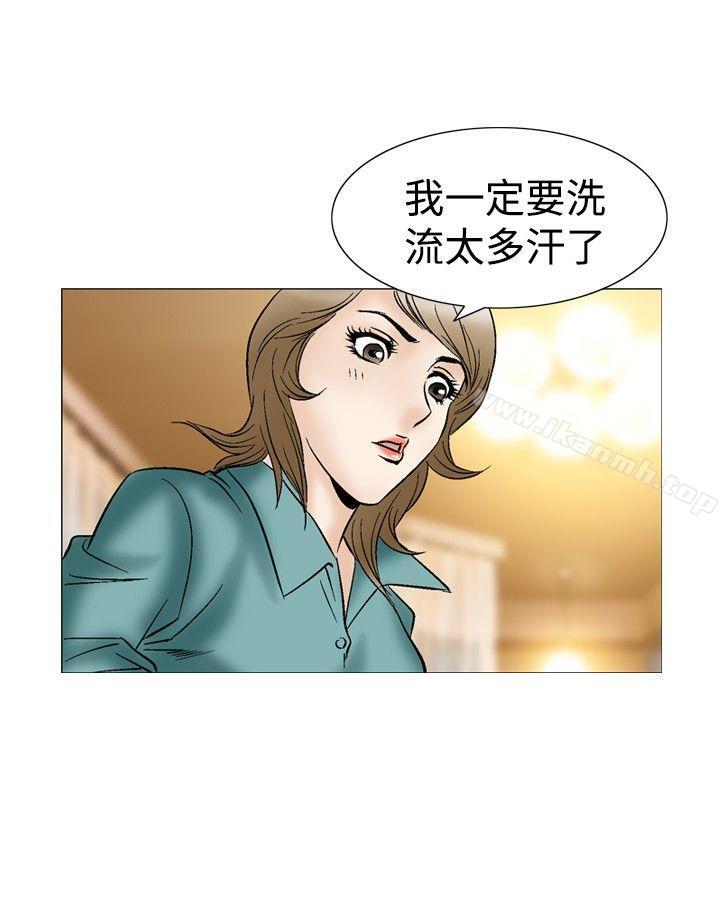 第44话-他的女人(完结)-SG-Comics（第15张）