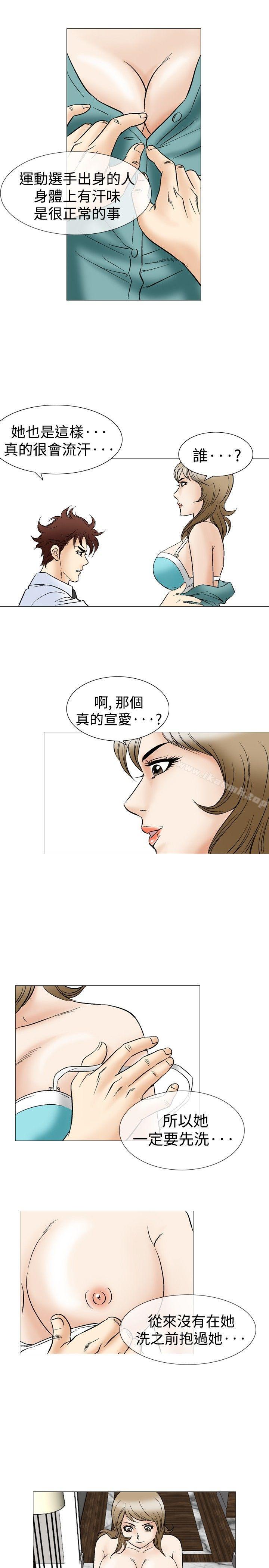 第44话-他的女人(完结)-SG-Comics（第16张）