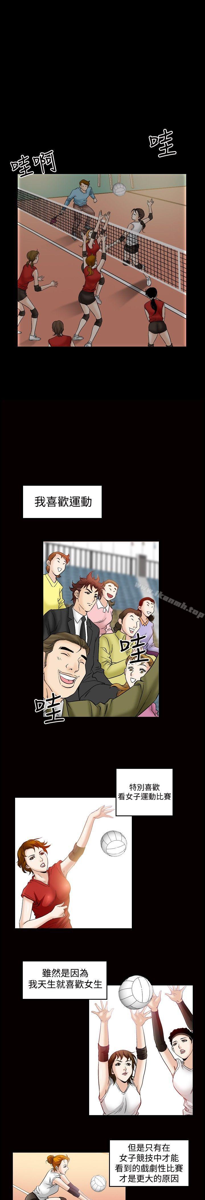第45话-他的女人(完结)-SG-Comics（第6张）