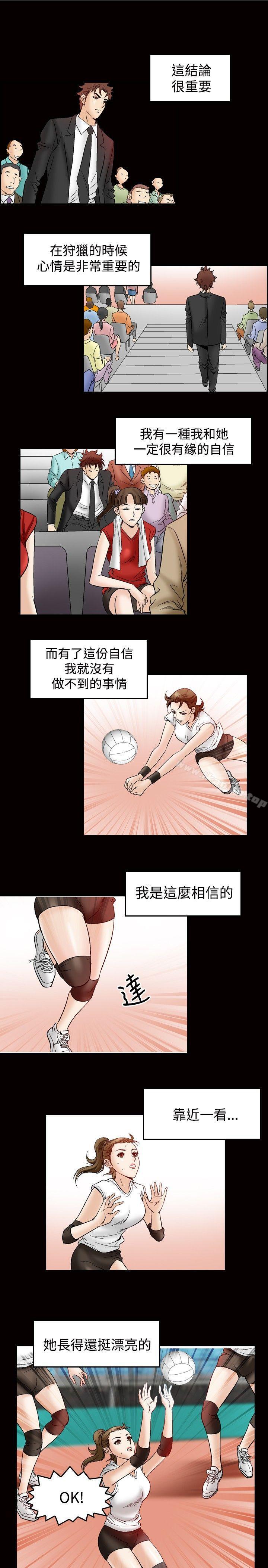 第45话-他的女人(完结)-SG-Comics（第8张）