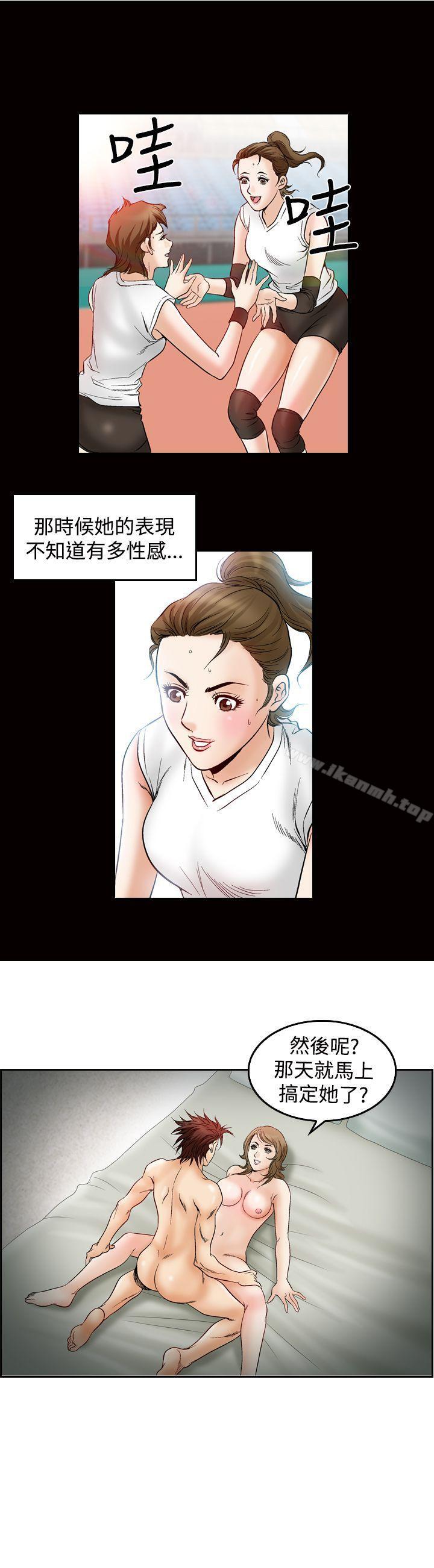 第45话-他的女人(完结)-SG-Comics（第10张）