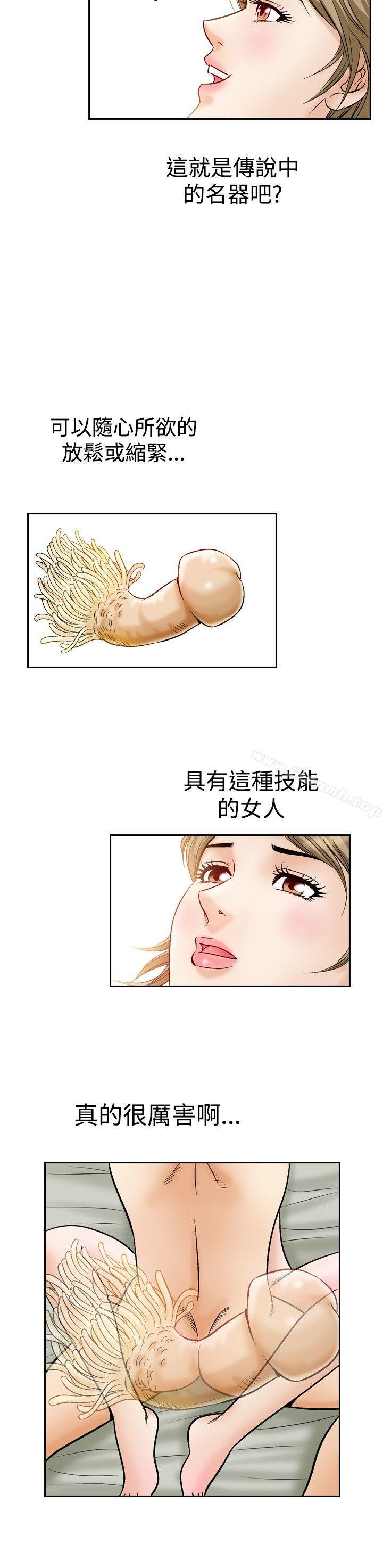 第46话-他的女人(完结)-SG-Comics（第3张）