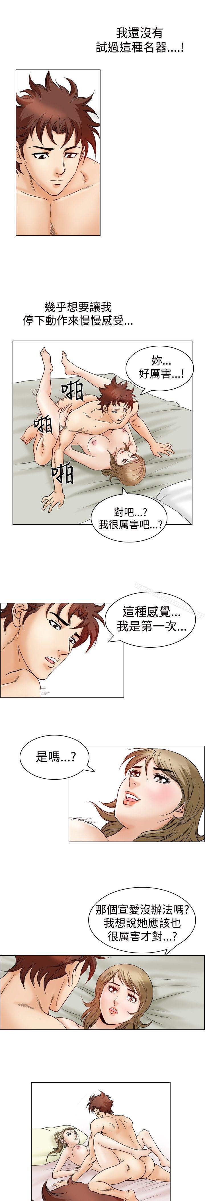 第46话-他的女人(完结)-SG-Comics（第4张）