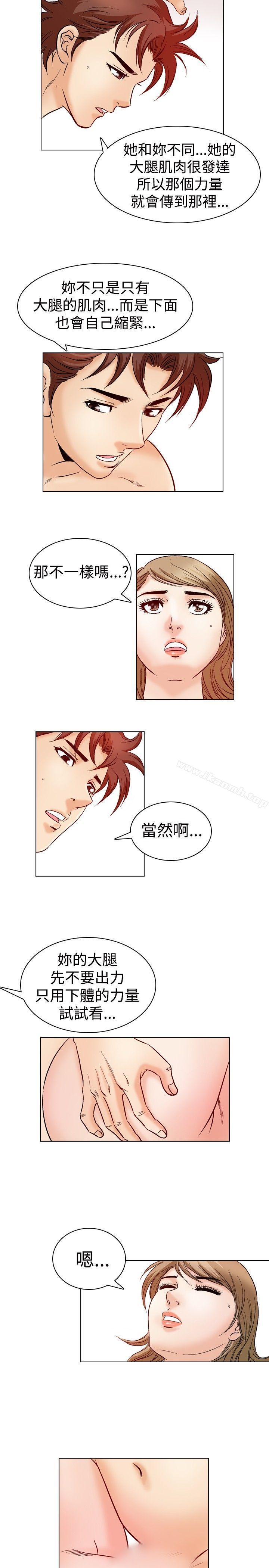 第46话-他的女人(完结)-SG-Comics（第5张）