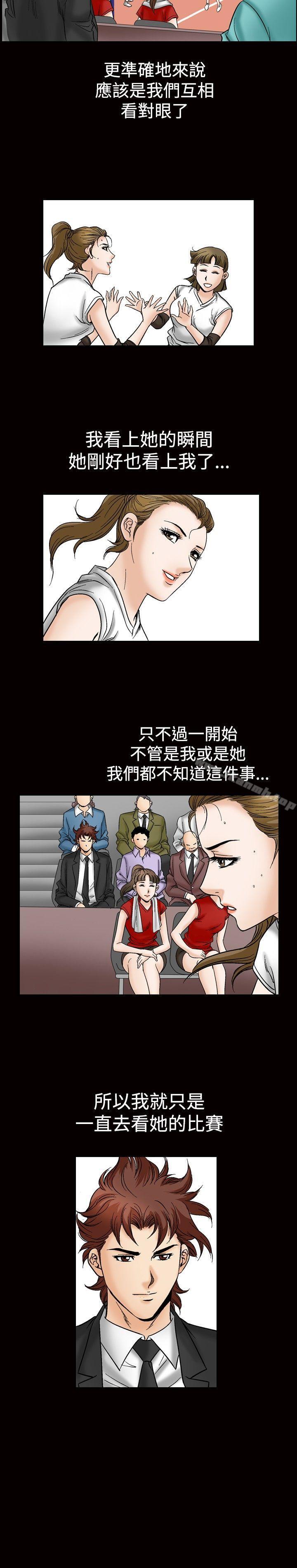 第46话-他的女人(完结)-SG-Comics（第13张）