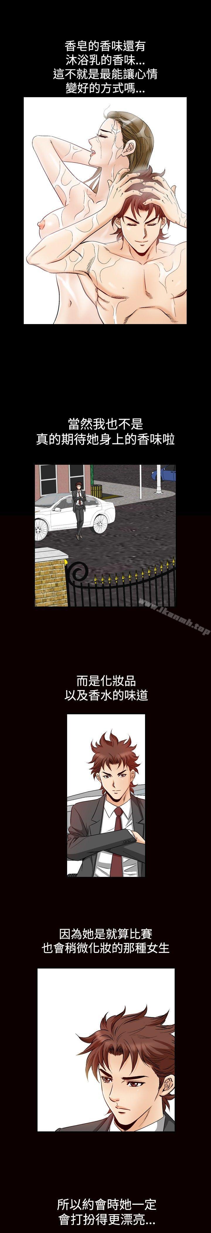 第47话-他的女人(完结)-SG-Comics（第5张）