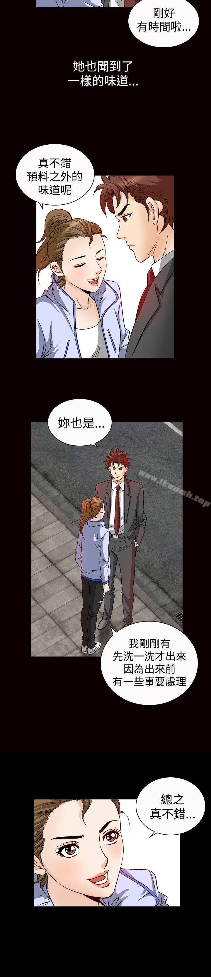 第47话-他的女人(完结)-SG-Comics（第8张）
