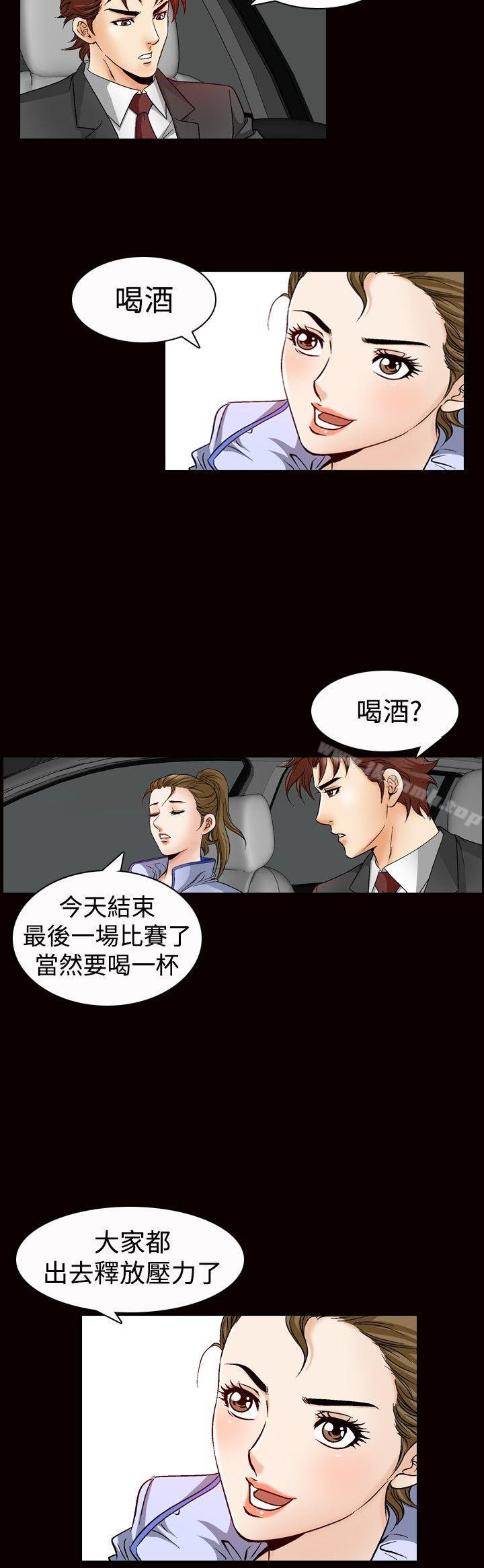 第47话-他的女人(完结)-SG-Comics（第10张）