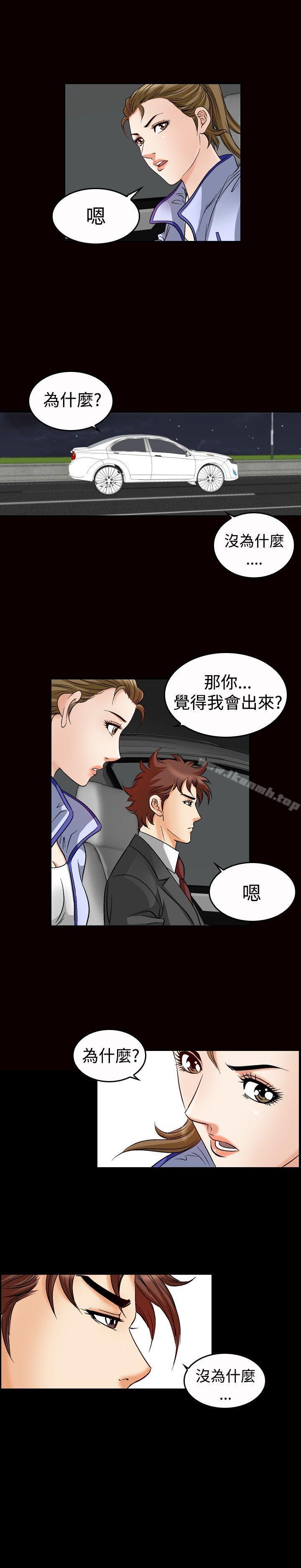 第47话-他的女人(完结)-SG-Comics（第12张）