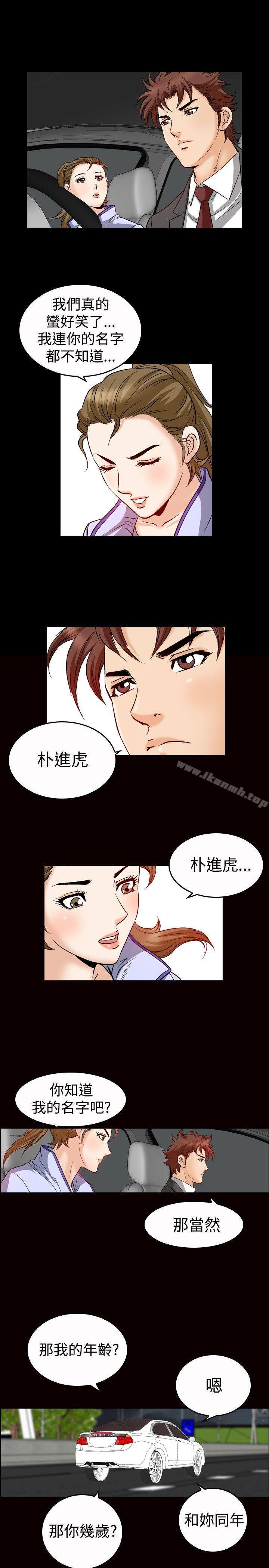 第47话-他的女人(完结)-SG-Comics（第13张）