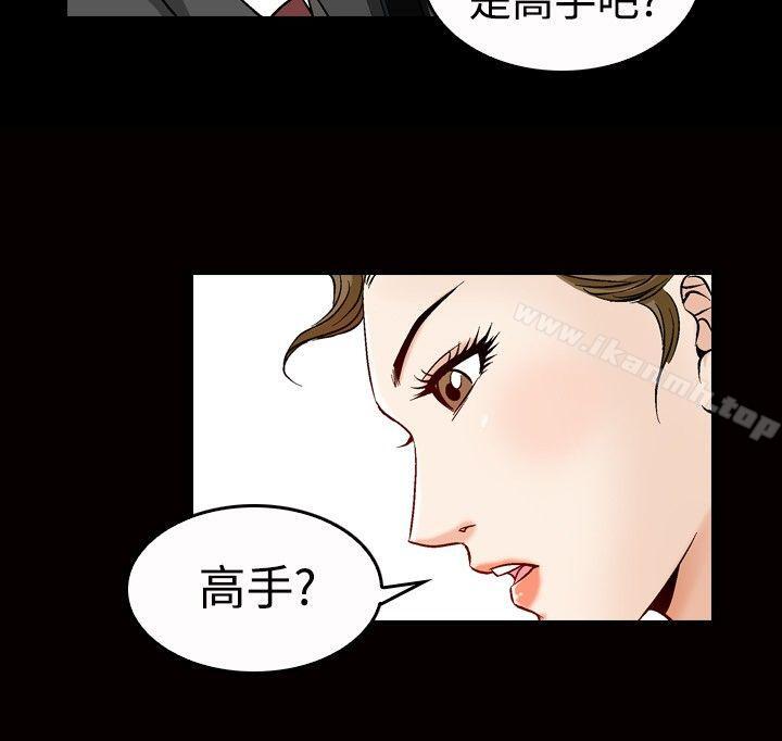 第47话-他的女人(完结)-SG-Comics（第15张）