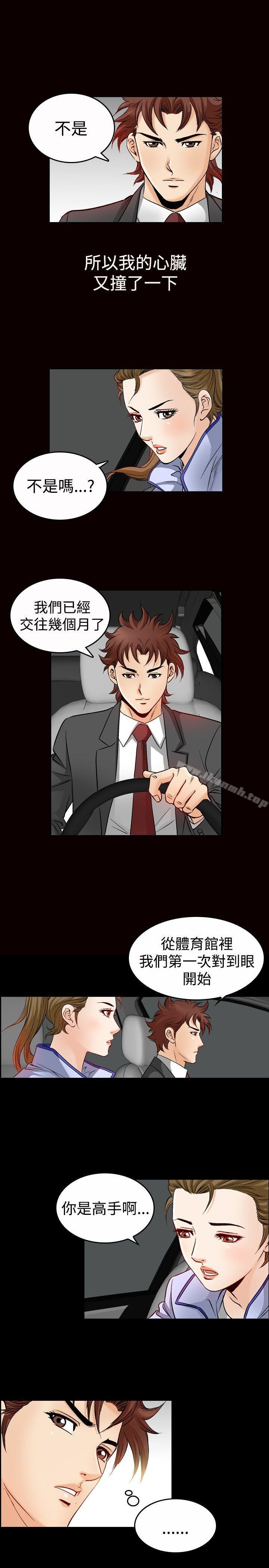 第47话-他的女人(完结)-SG-Comics（第17张）